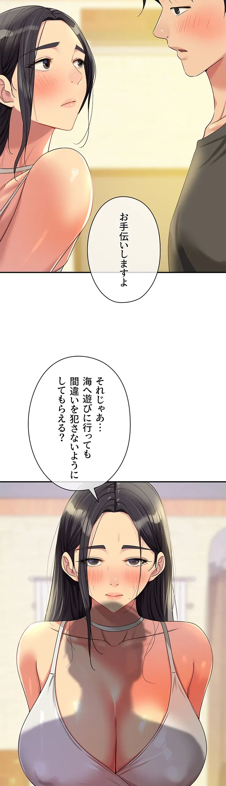 壁穴開いてます - Page 38